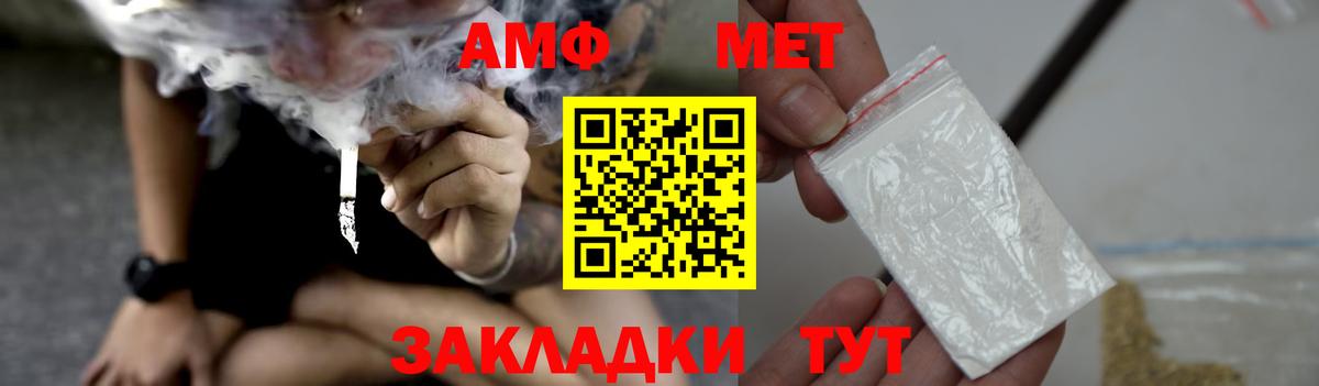 Вольск  АМФ 98%  АМФЕТАМИН  Вход с VPN 