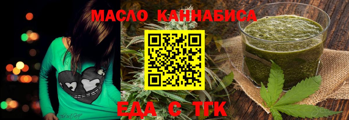 Печенье с ТГК марихуана  Вход с VPN  Вольск 