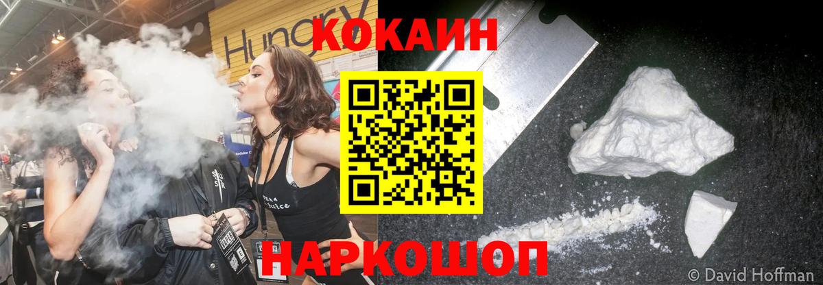 Вольск  COCAIN  КОКАИН Эквадор  Вход с VPN  Cocaine Fish Scale 