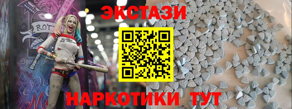 Ecstasy VHQ Вольск