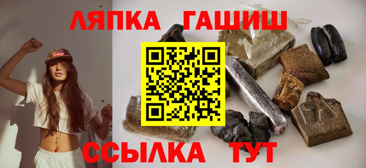 Вольск  ГАШ гашик  Гашиш ice o lator  Вход с VPN 