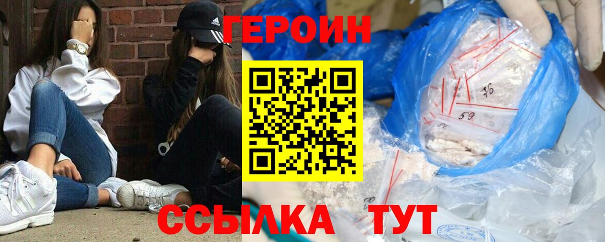 Вольск  Героин гречка  Вход с VPN 