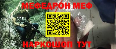 меф VHQ Ангарск