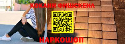 кокаин премиум Анжеро-Судженск