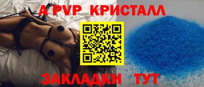 Альфа ПВП Анапа