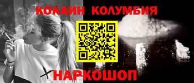 кокаин премиум Анжеро-Судженск
