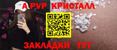 Альфа ПВП Анапа