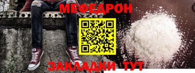 меф VHQ Ангарск