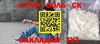 Альфа ПВП Анапа
