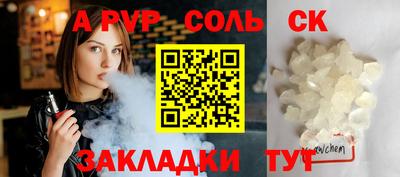 Альфа ПВП Анапа