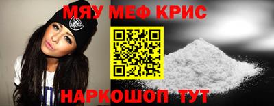 меф VHQ Ангарск