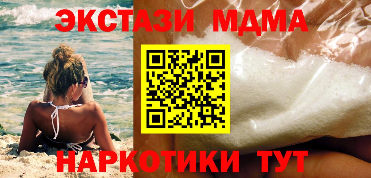 Вольск  MDMA Molly  МДМА Molly  Вход с VPN 