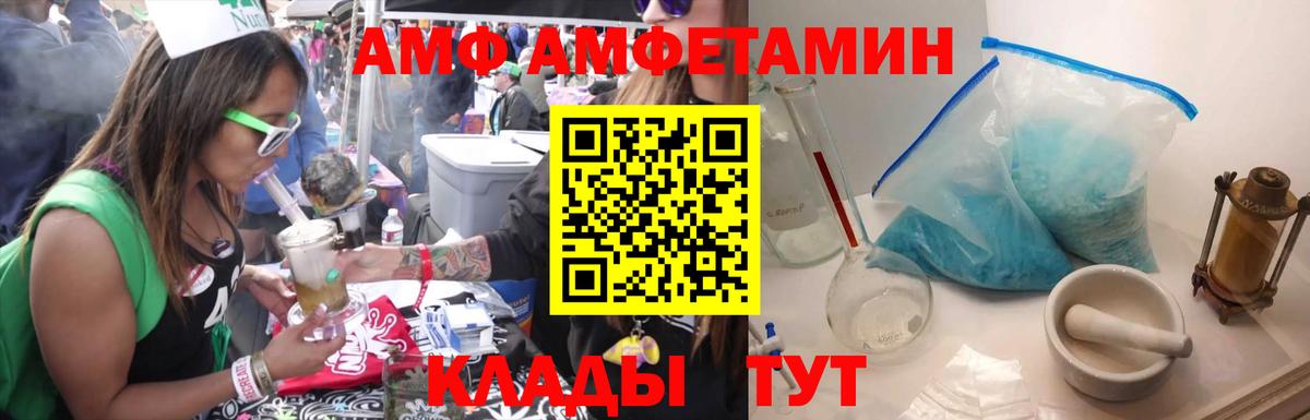 МЕТАМФЕТАМИН винт Вольск