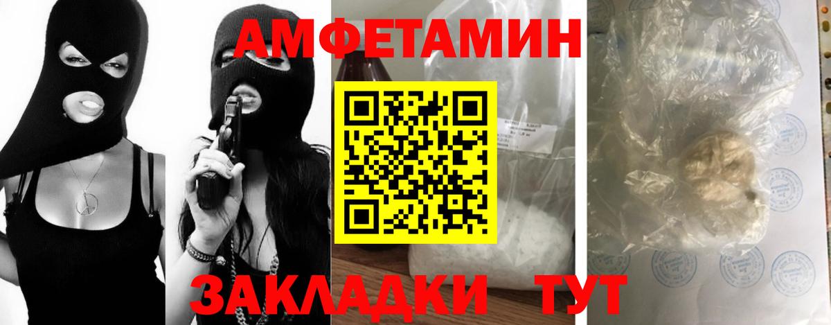 МЕТАМФЕТАМИН кристалл  Вход с VPN  Вольск 
