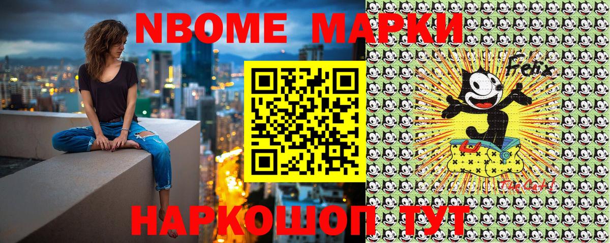 Марки N-bome 1,5мг  Вход с VPN  Вольск 