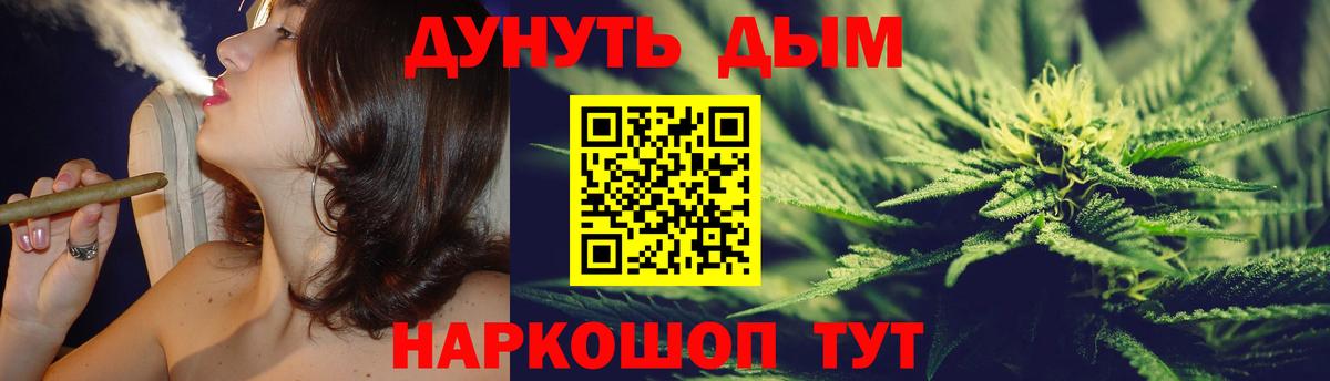 Марихуана Bruce Banner Вольск